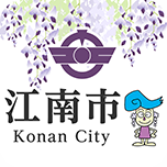 江南市 Kōnan 是一个位于日本爱知县的城市。