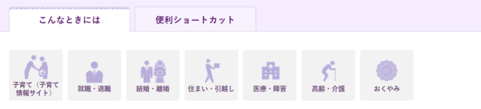 こんなときにはの画面イメージ