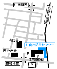 地図:江南市防災センター