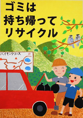 環境ポスター リサイクル作品 ごみに関する作文 川柳 江南市公式ホームページ