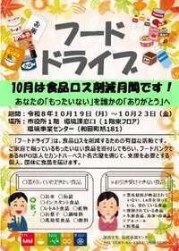 チラシ表面