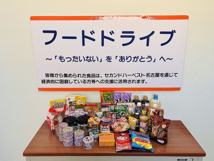 写真：フードドライブで集まった食品の写真