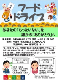 チラシ表面