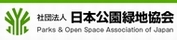 バナー：日本公園緑地協会（外部リンク・新しいウインドウで開きます）