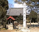 写真：嫩桂山久昌寺