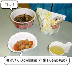 写真：野菜たっぷり味噌煮　真空パックのお惣菜（1袋1人分のもの)
