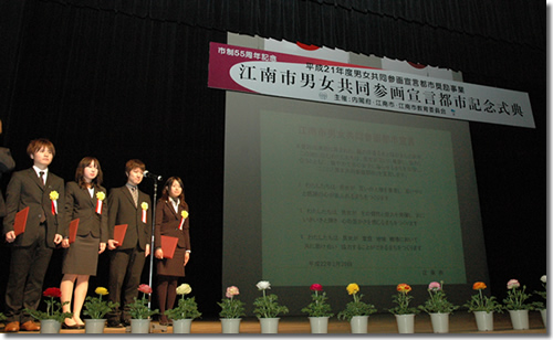 写真：江南市男女共同参画都市宣言の読み上げ