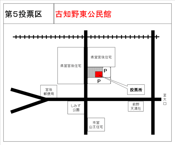 第5投票所　古知野東公民館地図
