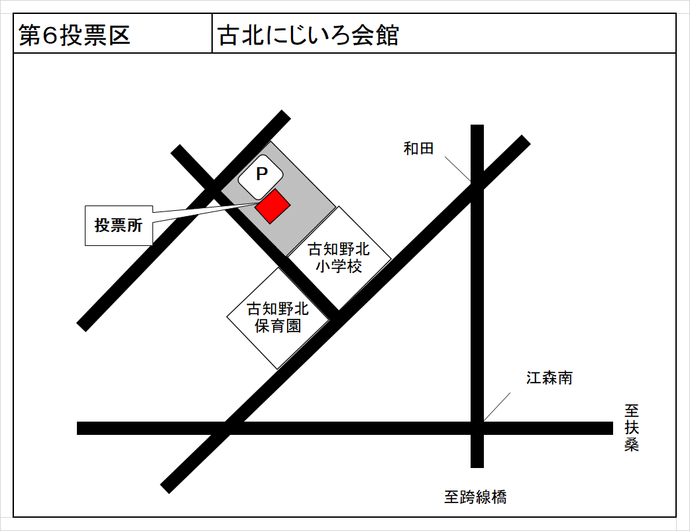 第6投票区投票所地図