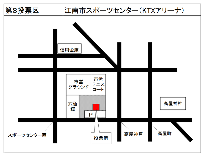 第8投票所　KTXアリーナ