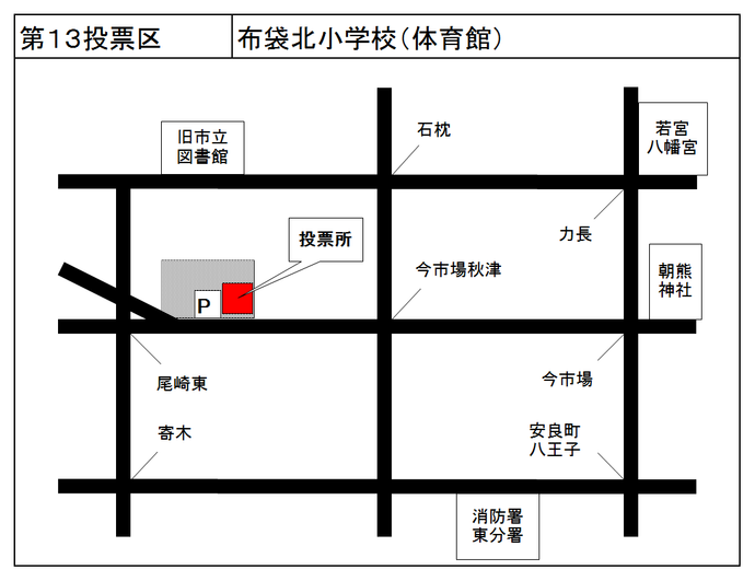 第13投票所　布袋北小学校（体育館）地図