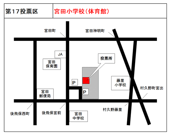 第17投票所　宮田小学校（体育館）地図