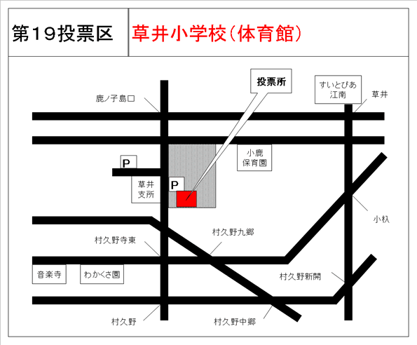 第19投票所　草井小学校（体育館）地図
