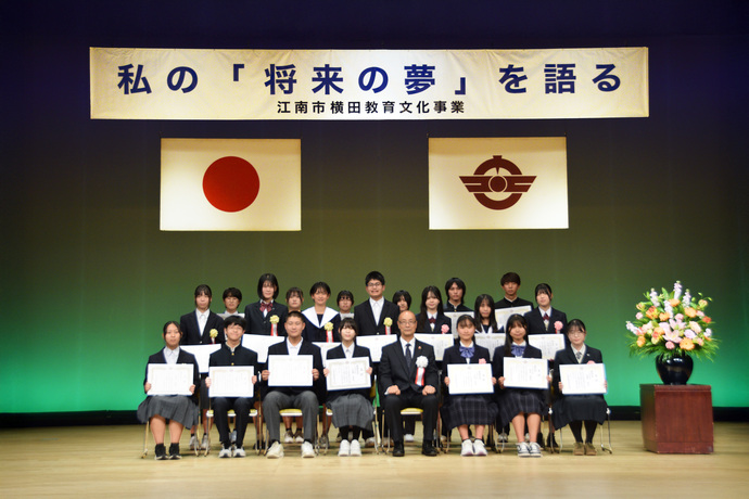 令和7年度江南市横田教育文化事業弁論大会