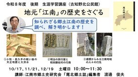 地元「江南」の歴史をさぐる図