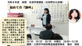 初めての詩吟写真