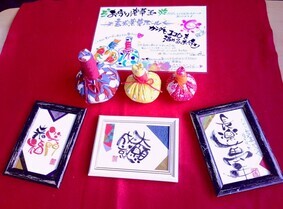夢見る筆文字とやさしい手仕事写真