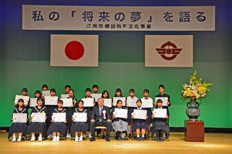 横田教育文化事業弁論大会の集合写真