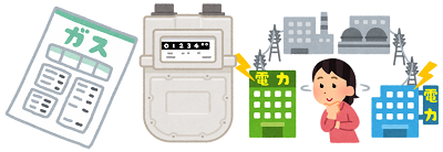 ガス明細書、ガスメーター、電気自由化の図