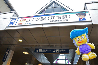 名探偵コナン駅の看板と藤花ちゃんの写真