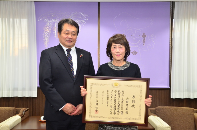 山田茂美さんと澤田市長の写真