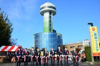 こうなん産業フェスタ開会式の様子