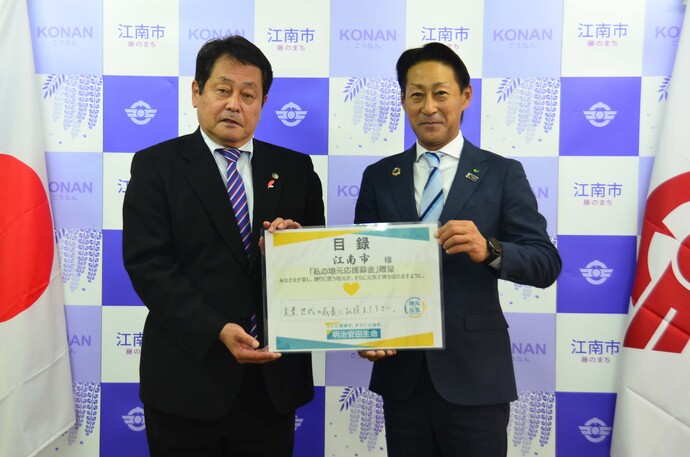 明治安田生命保険相互会社名古屋西支社の浅野さんと澤田市長の写真