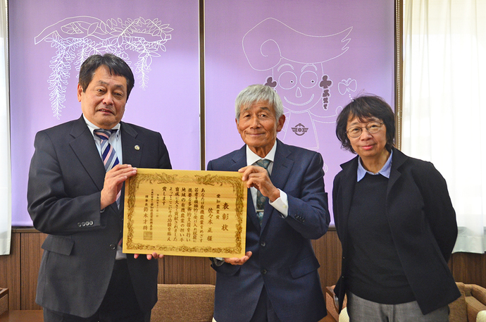 佐々木正さん、吉野隆子さん、澤田江南市長の写真