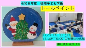 トールペイント　講座の様子写真