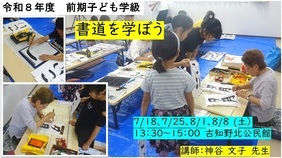 書道を学ぼう写真