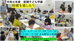 将棋を楽しもう図