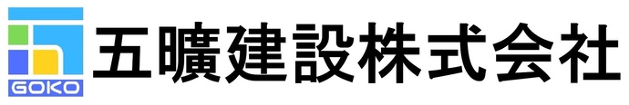 五曠建設株式会社様企業ロゴ