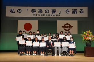 横田教育文化事業弁論大会の発表者の皆さんと教育長の写真