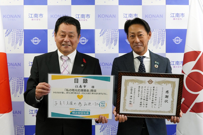 浅野支社長と澤田市長の写真