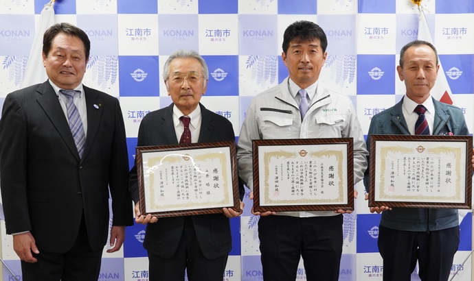 江南市災害協力会様、江南市水道工事店協同組合様、永井皓様の写真