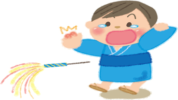 花火による子どものやけどに注意しましょう