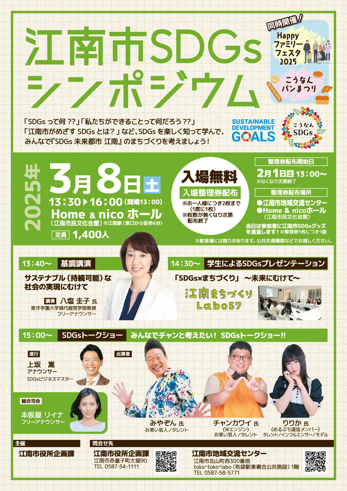 江南市