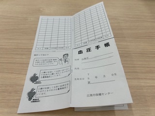 A4用紙長辺の真ん中にてやま折りします。