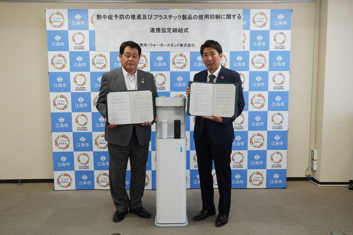 協定書を持つ、澤田市長とウォータースタンド株式会社　東海社長　福嶋様