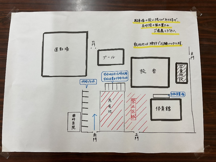 布袋北小学校　駐車場＆学童室位置図