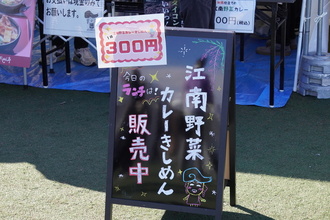 ふるさと市の江南市ブース看板の写真