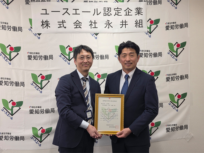 ハローワーク犬山粂所長から認定通知書を受け取る株式会社永井組 永井社長