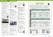 12～13ページの画像