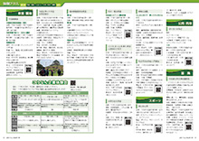 18～19ページの画像