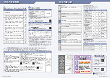 24～25ページの画像