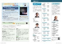 10～11ページ　江南市民大会開催に向けて・パブリックコメント募集・議会のようす