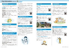 12～13ページ　City Information