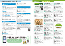 14～15ページ　City Information・情報プラス