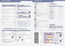 24～25ページ　7月の生活情報・7月の催し物