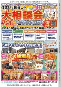 26ページ　裏表紙（有料広告）